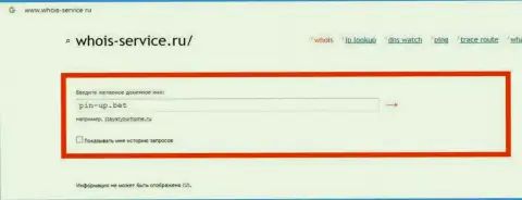 Whois-Service Ru не выявил владельца домена мошенников Pin-Up Bet
