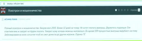 Отзыв о скам-конторе Пин Ап Бет взят на веб-сервисе bkotzyv info