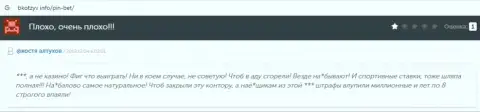 Отзыв о скам-проекте Пин Ап Бет взят на интернет-ресурсе bkotzyv info