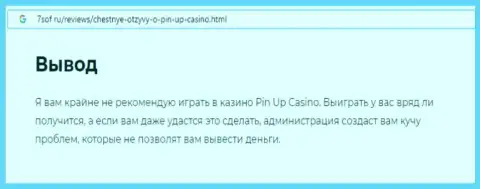 Обзор об обманщиках Пин Ап Бет найден на интернет-сервисе 7sof ru