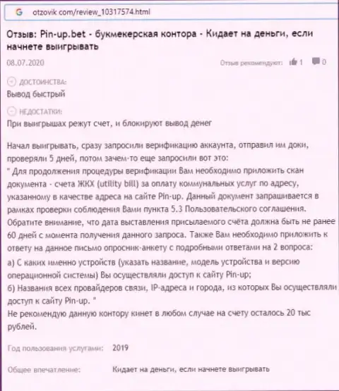 Отзыв о скам-конторе Пин Ап Бет обнаружен на онлайн-ресурсе otzovik com