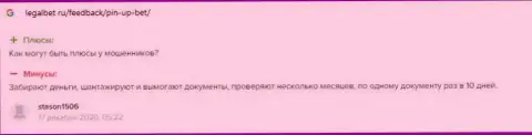 Отзыв о шараге Пин Ап Бет замечен на веб-сервисе legalbet ru